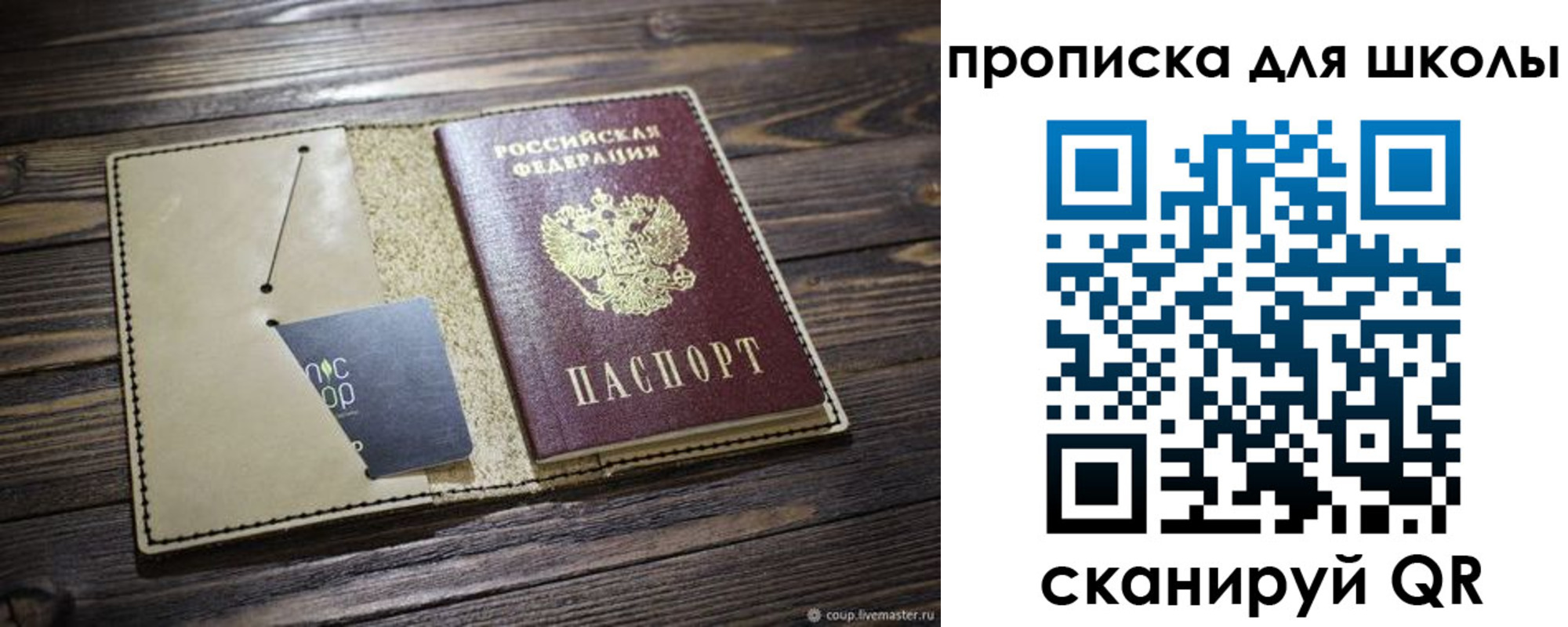 прописка 2025 в Удмуртии