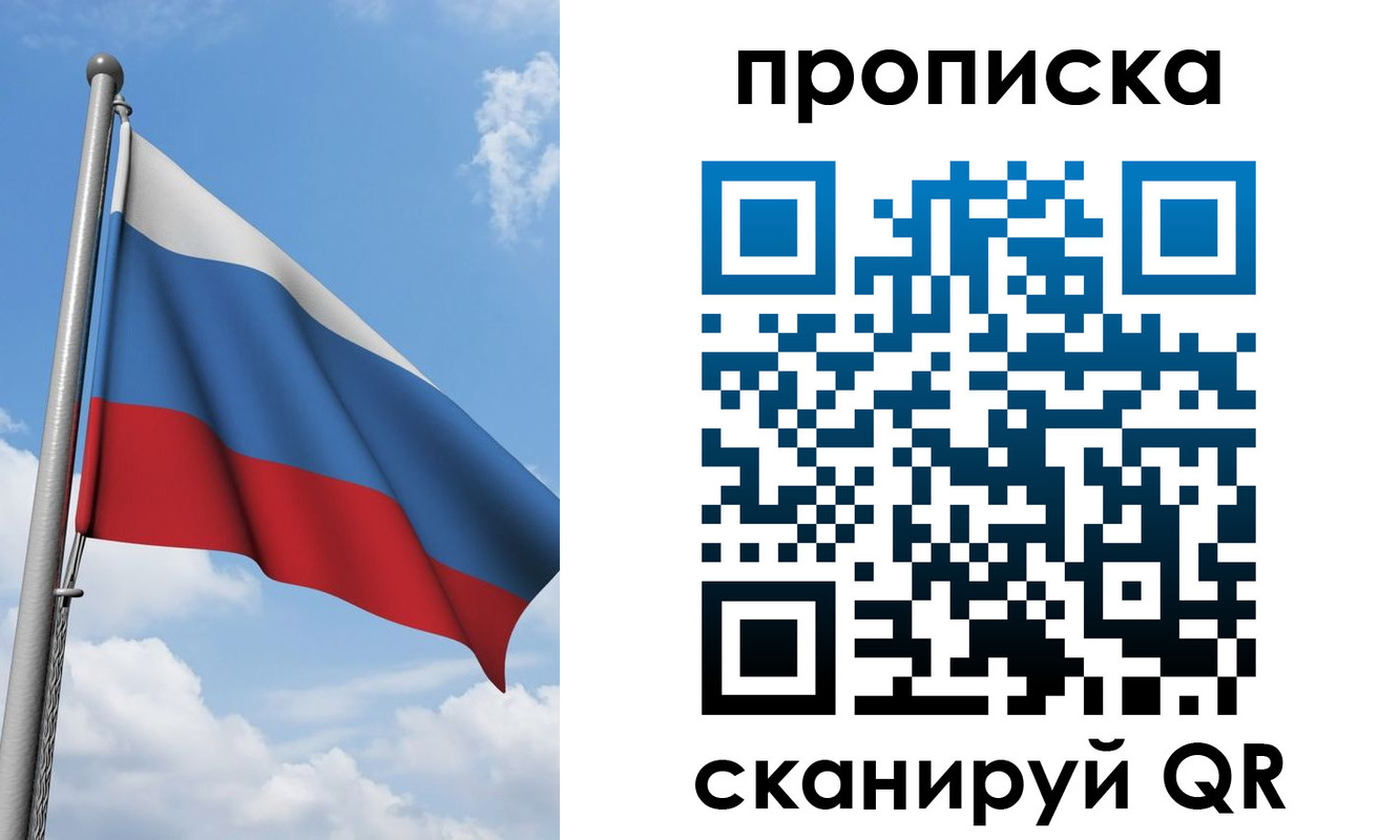 временная регистрация адрес в Удмуртии
