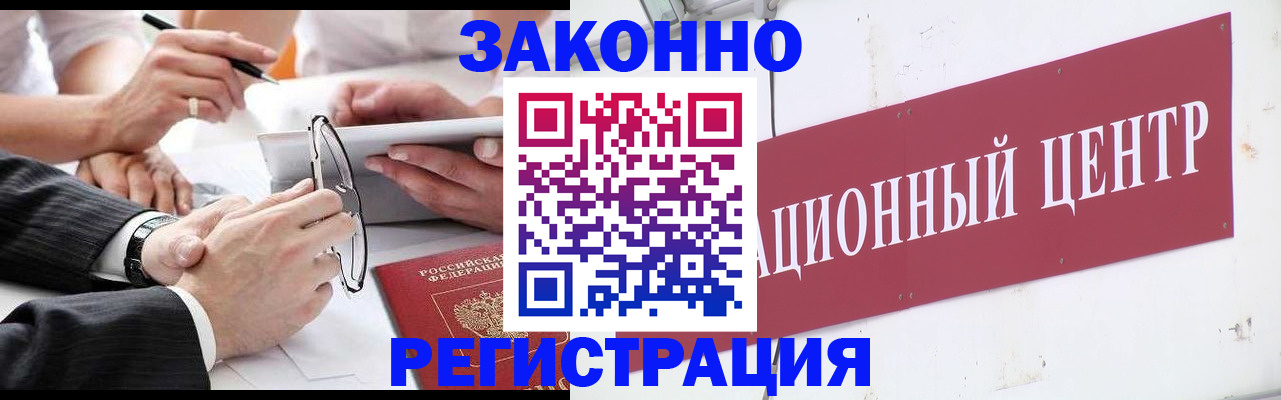 прописка для кредита в Удмуртии