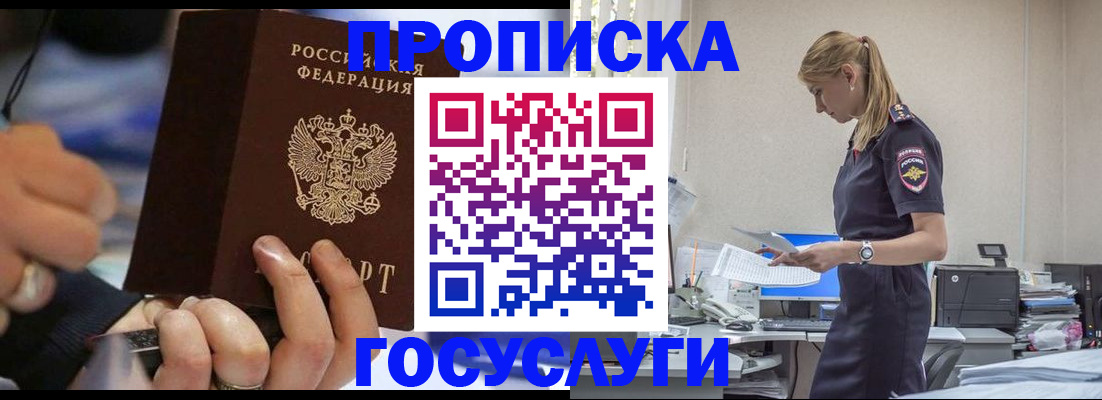 прописка для военкомата в Удмуртии