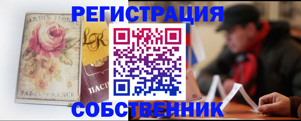 прописка для кредита в Удмуртии