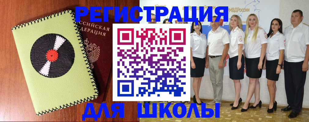 где прописаться в Удмуртии